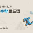 메쏘드수학학원