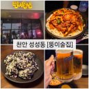 뚱이술집