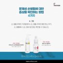 레푸스제주