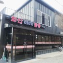 화산뚝배기짬뽕 - 양구군 황강길 22 | 화산뚝배기짬뽕