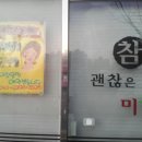 참괜찮은미용실 - 북구 칠곡중앙대로115길 15 | 참괜찮은미용실