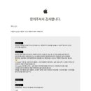 사이버민원 | 앱스토어 현대카드 부정 승인 사고 처리 과정 1 - 소보원, 사이버수사대 접수 후기