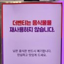 더벤티안산고잔포레나점