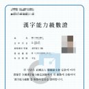 한자능력검증시험 3급 | 한자_260327(금) 한국어문회 전국한자능력검정시험 3급 결과