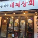 상도상회 네이버블로그