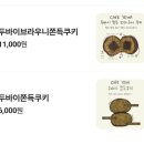 청성로 | 포천카페 카페예하 두바이쫀득쿠키 후기