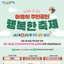 인천광역시 인천아시아드주경기장 보조경기장 이미지