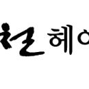 오렌즈부산대점 이미지