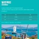 여수해상유류노동조합 | [여수여행] 해상케이블카 세계 4번째 국내 최초의 위용을 여수 바다에서 느껴요!