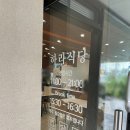 정열식당 | 코스트코 근처 신상맛집 나가사끼 우동과 탱글한 연어초밥이 맛있는 김해 맛집 하라식당 주촌점 방문 후기