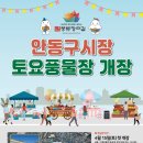 안동구시장 이미지