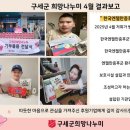 구세군희망나누미 이미지