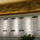술사단안주연대