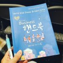 월드와이드 드림빌더스