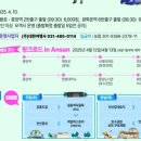 안산시티투어 정기코스(시내권) 이미지