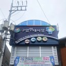 구암현대시장 이미지