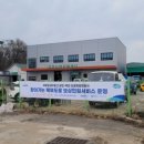 탄현농업협동조합 자재센터 이미지