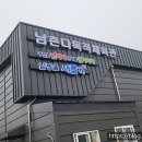 남촌다목적체육관 | [2년 전 오늘] [코리아샌딩] 인천광역시 남촌다목적체육관/ 배드민턴라인 후기 !