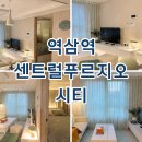 역삼역센트럴푸르지오공인중개사사무소 이미지