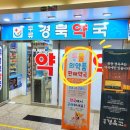 두류경북약국 이미지