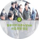 함덕어촌정주어항 이미지