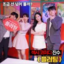 추천 대학로 연극 플러팅 후기 라온씨어터 좌석 시야