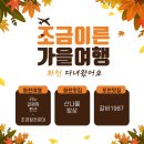 천문대펜션 이미지