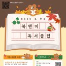 북앤미