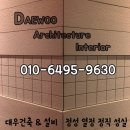 복등건축인테리어 이미지