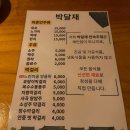 박달재 | [평택/안중술집] 안중 박달재 현지인 맛집 찐찐찐 단골후기