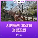 정평공원 이미지