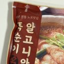 건강똑순이 | 맛집 그대로를 밀키트에 담았다! 집밥장인 똑순이 알고니 알탕 리얼후기!