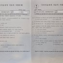 송선로L1-13 | 140회 발송배전기술사 필기 후기 | 시간표, 문제, 준비물, 시험치면서 든 생각