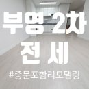꿈마을공인중개사사무소 이미지
