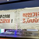 GS25부산광안점 이미지