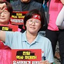 ﻿머리띠 두르고 '윤석열 퇴진 투쟁' 함께 한 정혜경 국회의원 이미지