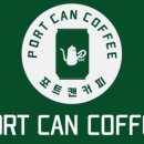 포트캔커피 구리점 이미지