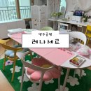 옥정동로 | [양주 공방] 레나세르 부케말리기 공방 후기 (양주데이트 옥정데이트 원데이클래스 반려동물네임택 주차)