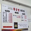 황금장 | 황금장 : 내돈내산 솔직후기 간짜장 탕수육