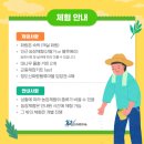 풍류농장2 이미지