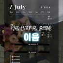소개팅이 처음인 사람도 괜찮을까? 부산 로테이션 소개팅 이음 후기