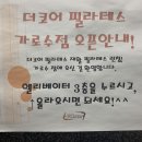 더코어