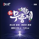 동해유도회관 이미지