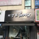 이경희헤어 - 천안시 서북구 불당11로 15-1 | 이경희헤어