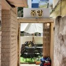 보성부부한의원 이미지