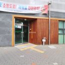 새미래숲공인중개사사무소 이미지