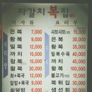 자갈치복집 이미지