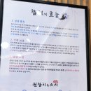 GR(영광군)-[물무로]-하-1 | 영광 맛집 원참치 &amp; 원스시 다녀온 후기