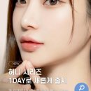 여수 웅천 밝은눈안경원, 데일리렌즈 허니렌즈 구입