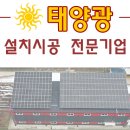 정하태양광발전소 네이버블로그
